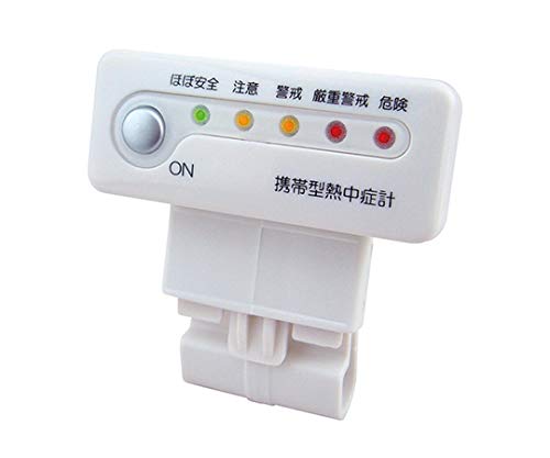 Amazon | 日本緑十字社 携帯型熱中症計ヘルメット用 375173 | 温